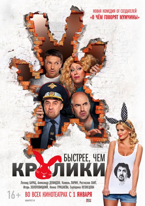 bystreechemkroliki_1.jpg