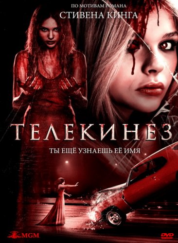 1388741565_telekinez.jpg