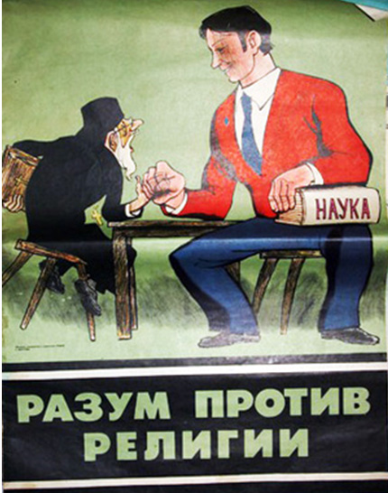 разум против религии.jpg