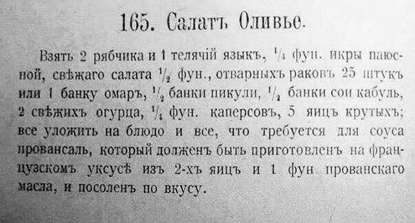 СалатОливье.jpg