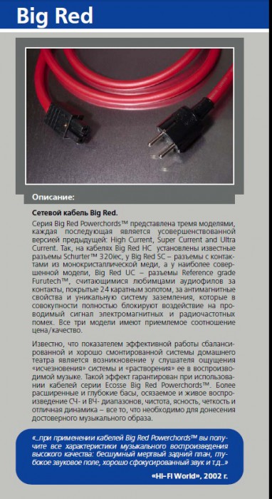 Экоссе 2.jpg