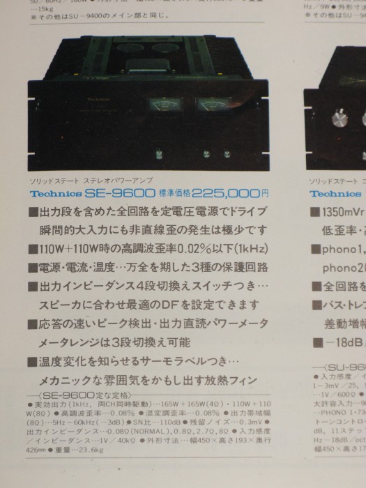 se9600.jpg