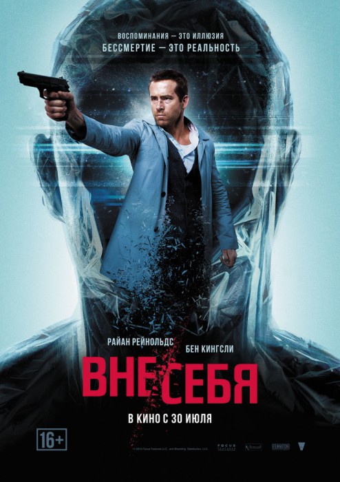 Вне себя655435.jpg