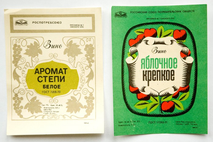 vino-etiket-omsk-8.jpg
