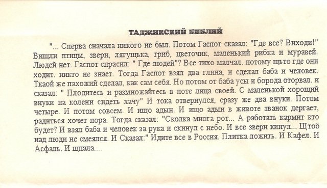 Таждикский библий.jpg