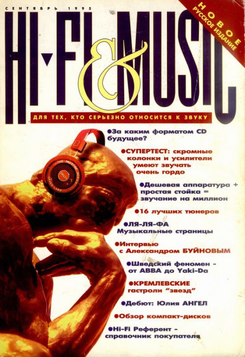 Hi Fi 1995-1.jpg