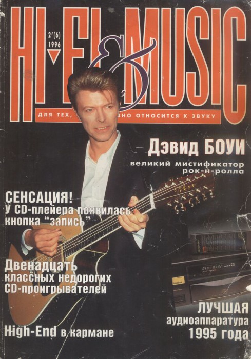 Hi Fi 1996_2013-05-05_001.jpg
