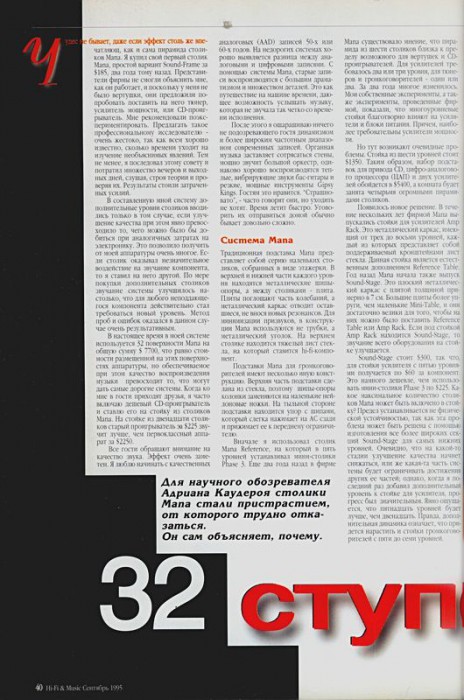 Hi Fi 10  1995  32 ступени в Рай. 1.jpg