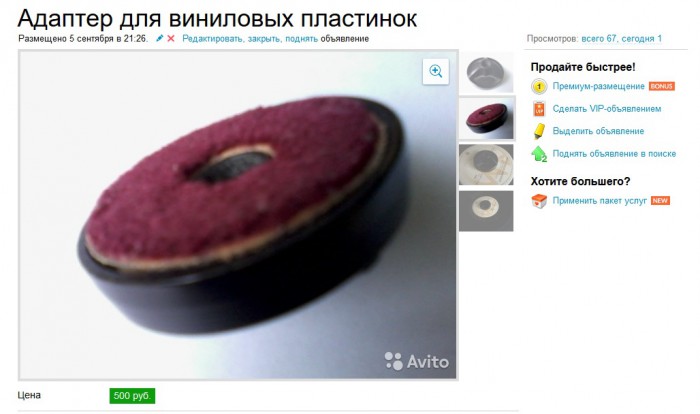 адаптер.jpg