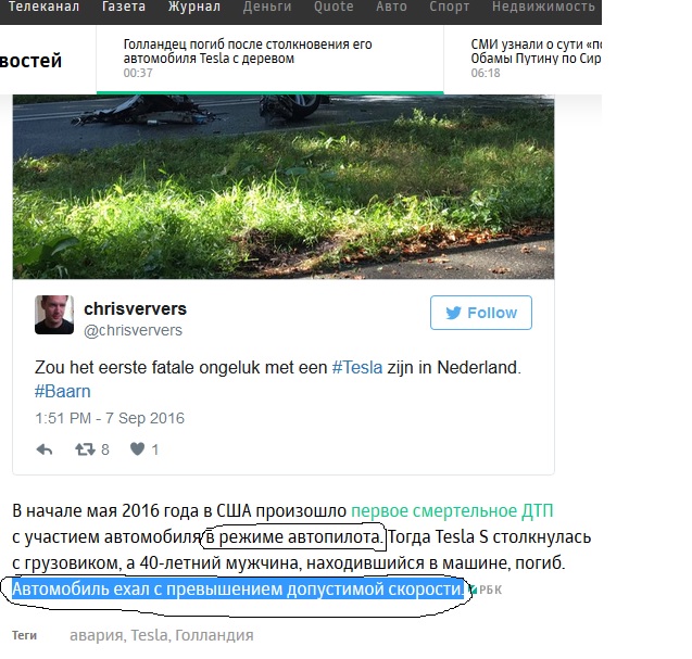 Тесла.jpg