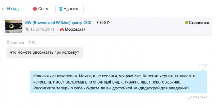 Переписк.jpg