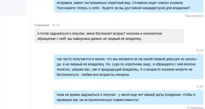 Переписк.jpg