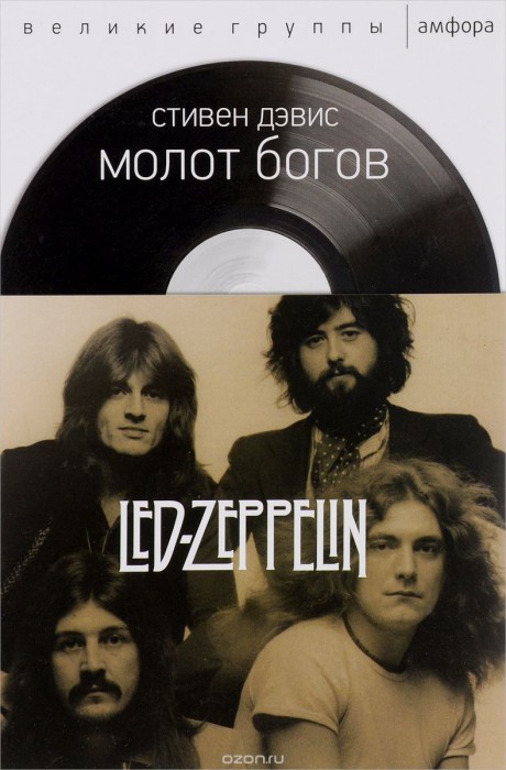 Lez-Zeppelin.jpg