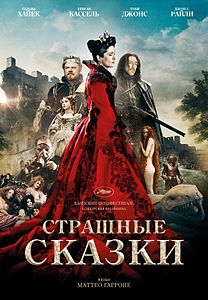 Strashnii_skazki.jpg