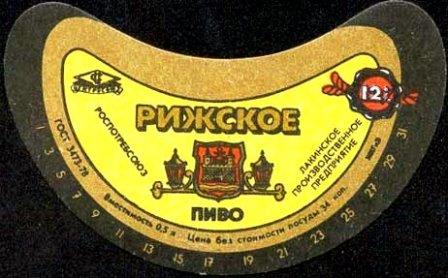 rizhskoe-pivo.jpg