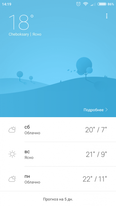 Screenshot_2017-04-29-14-19-09-372_com.miui.weather2.png