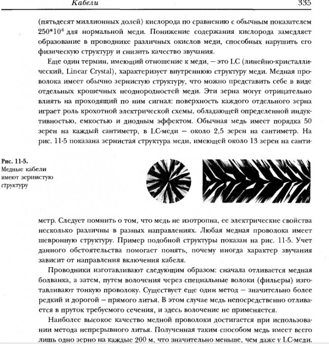 направление кабеля.jpg