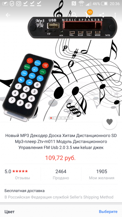Screenshot_2017-06-13-20-36-08.png