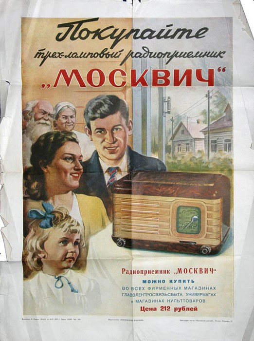 москвич.jpg