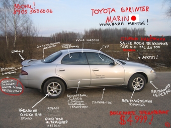 toyota_sprinter.jpg