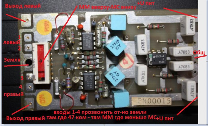 2017-10-05 14_02_24-2017_10_05_13_51_03_Совет_по_сборке_фонокорректора_Форум_Sound_Space - Paint.jpg