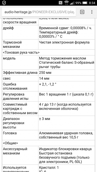Screenshot_2017-10-09-08-34-18.png