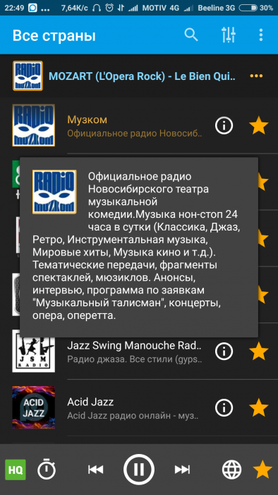 Screenshot_2017-11-08-22-49-21-131_com.maxxt.pcradio.png