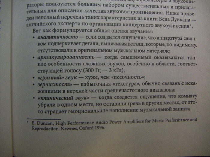 PICT0455.JPG
