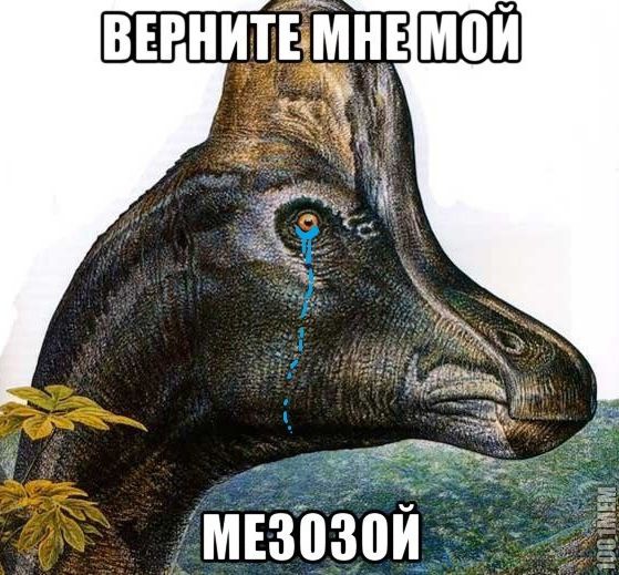 дино.jpg