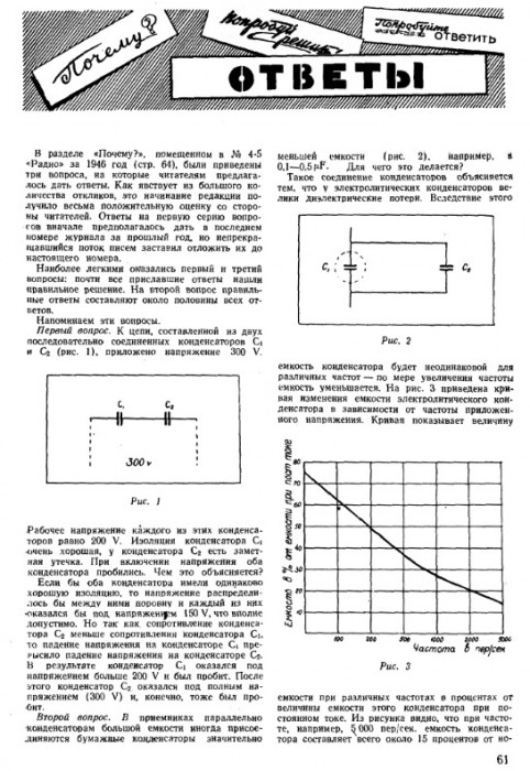 О конденсаторах.jpg