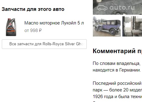 Роллс.jpg