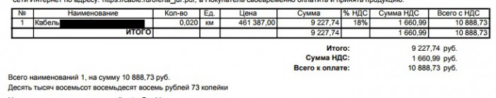 Кабель немецкая моножила.jpg