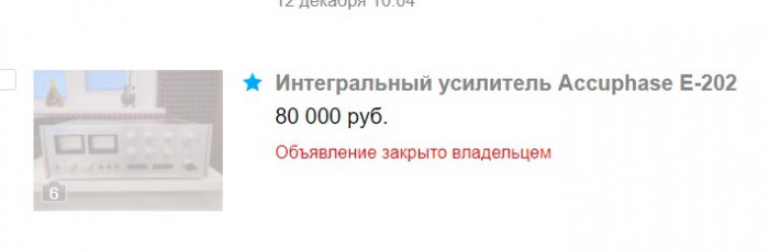Accu 202 Avito.jpg