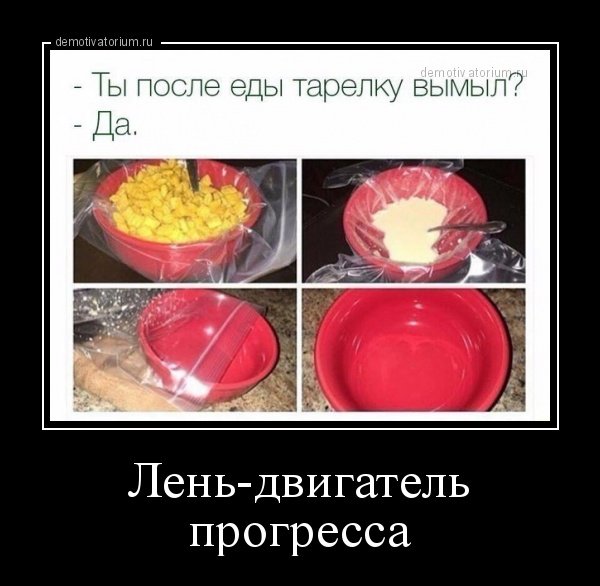 1488267896_demotivatory-19.jpg