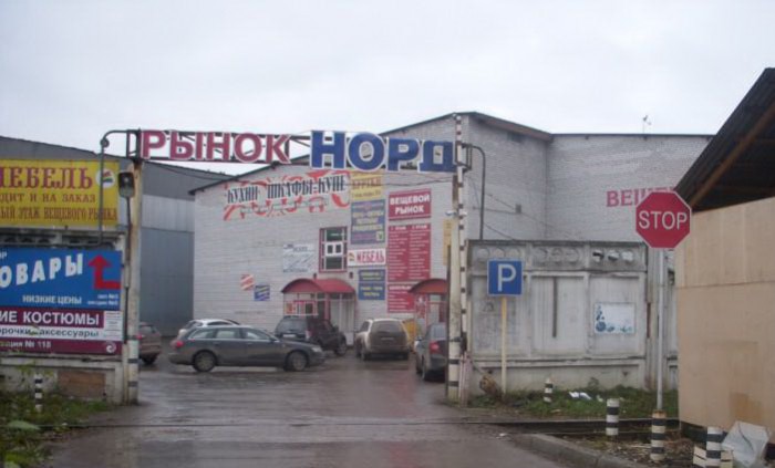 норд.jpg