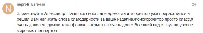 отзыв.jpg