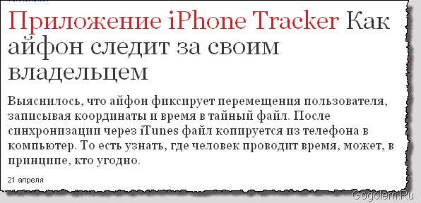 слежка.jpg