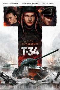 1537441284-1474964131-t-34.jpg