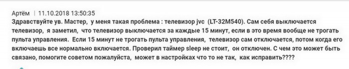 телевизор.jpg