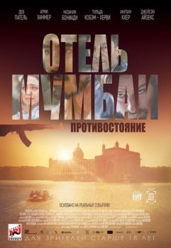 Отель.jpg